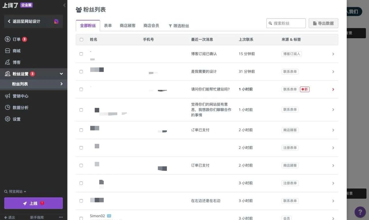 粉丝列表 粉丝列表